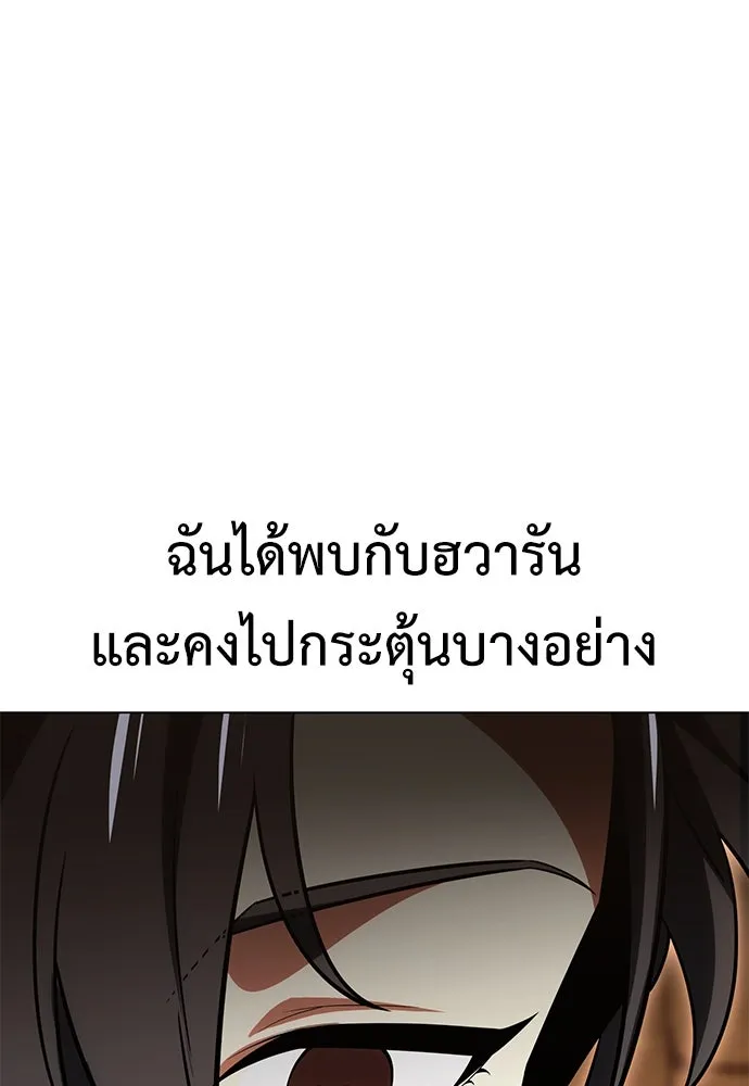 ไอ้เพลเยอร์นั่น ฉันฆ่ามันเอง ตอนที่ 14 รูปที่ 28