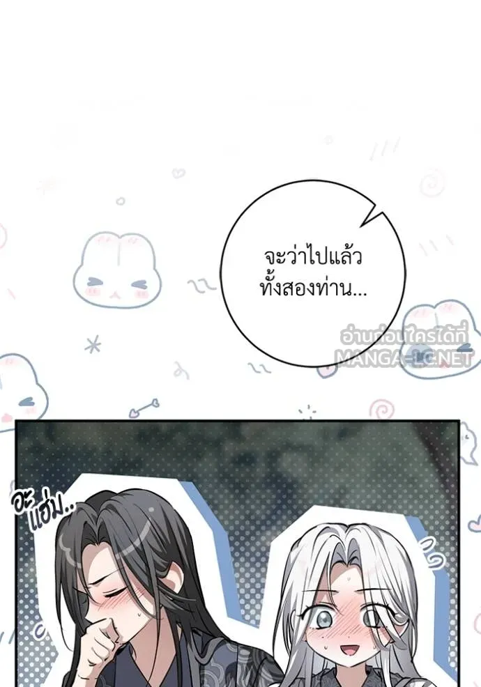 ยามหมาป่าทมิฬ ตอนที่ 58 รูปที่ 32