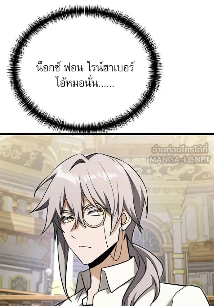 อัศวินดำล่าท้าเวลา ตอนที่ 116 รูปที่ 107