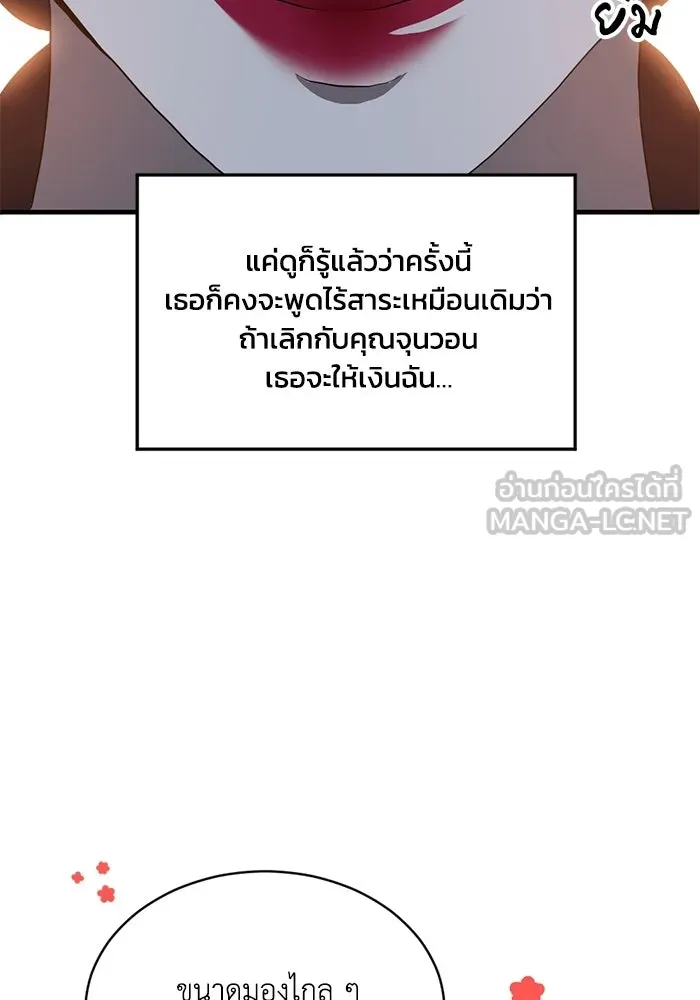 ชีวิตรักฉบับเดจาวู ตอนที่ 91 รูปที่ 27