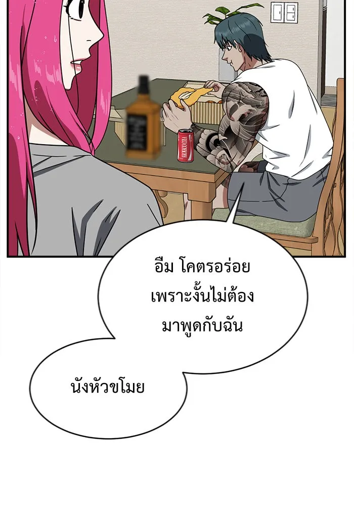 ช่วยเปลี่ยนฉันที ตอนที่ 136. ฮานายอง 9 รูปที่ 85