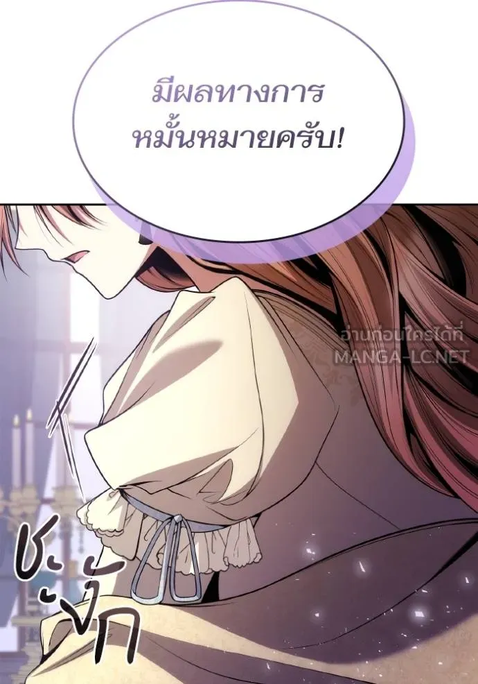 ชาตินี้น้องขอเป็นราช ตอนที่ 122 รูปที่ 27