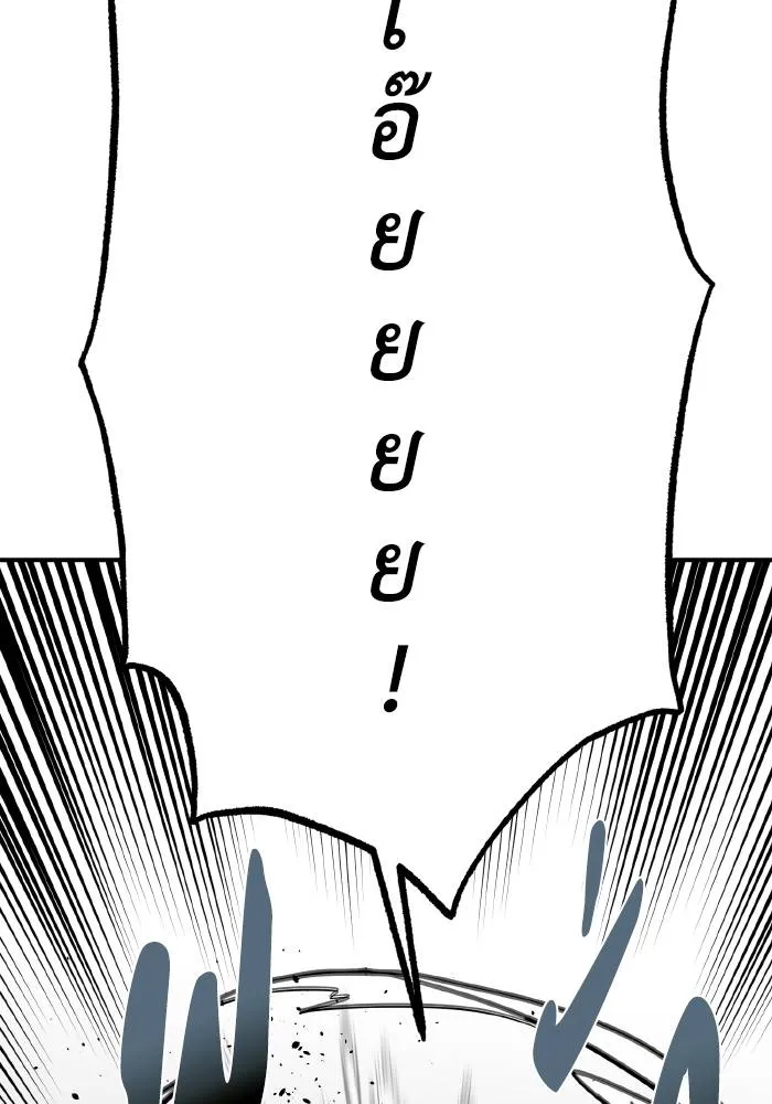 ราชาแห่งอ็อกทากอน ตอนที่ 44 รูปที่ 88