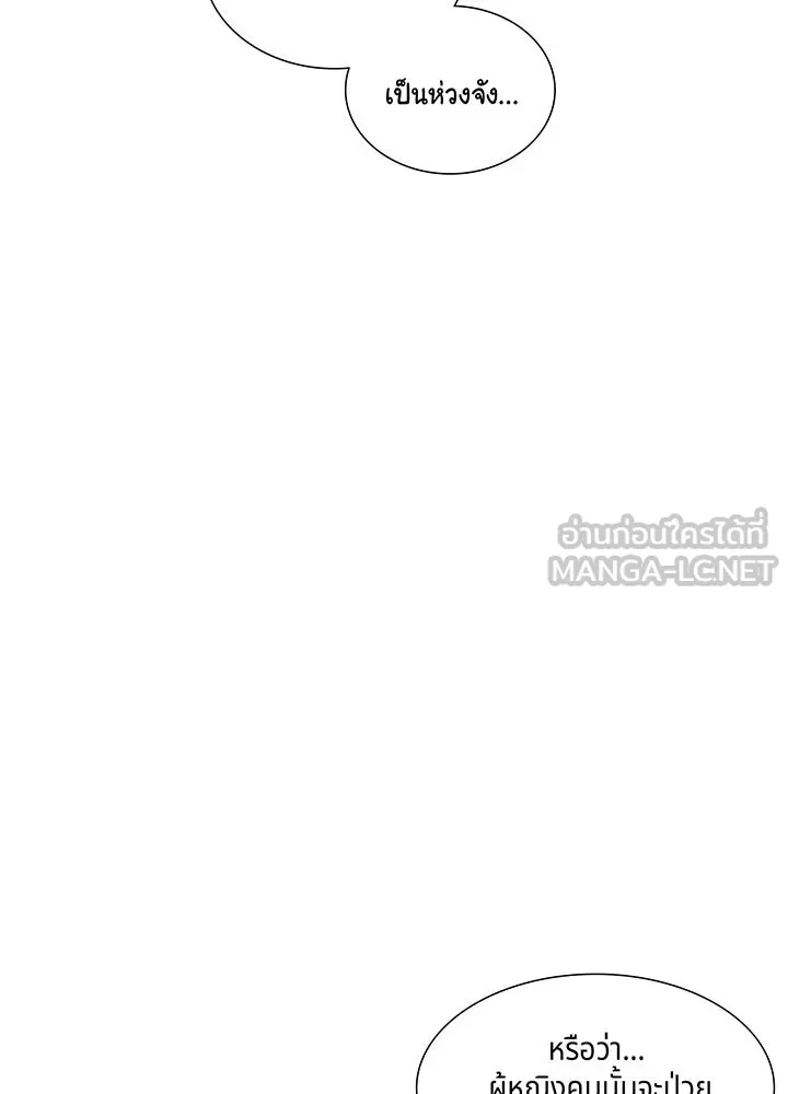 เพลิงแค้นผลาญใจ ตอนที่ 7 รูปที่ 15