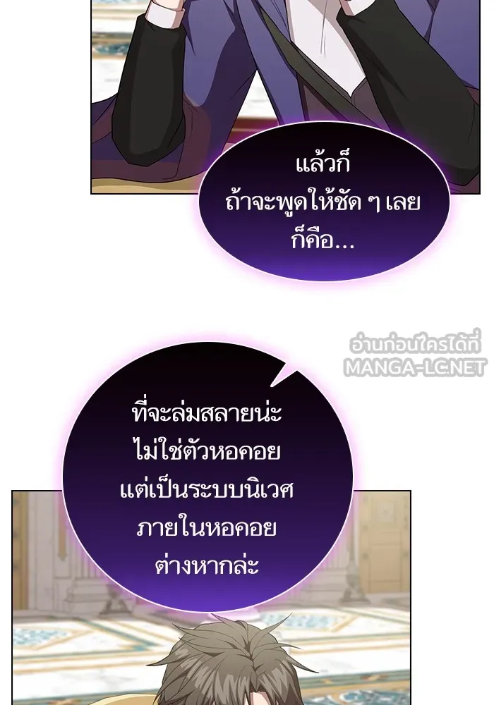 ผู้เล่นขั้นเทพแห่งหอคอยฝึกสอน ตอนที่ 161 รูปที่ 51