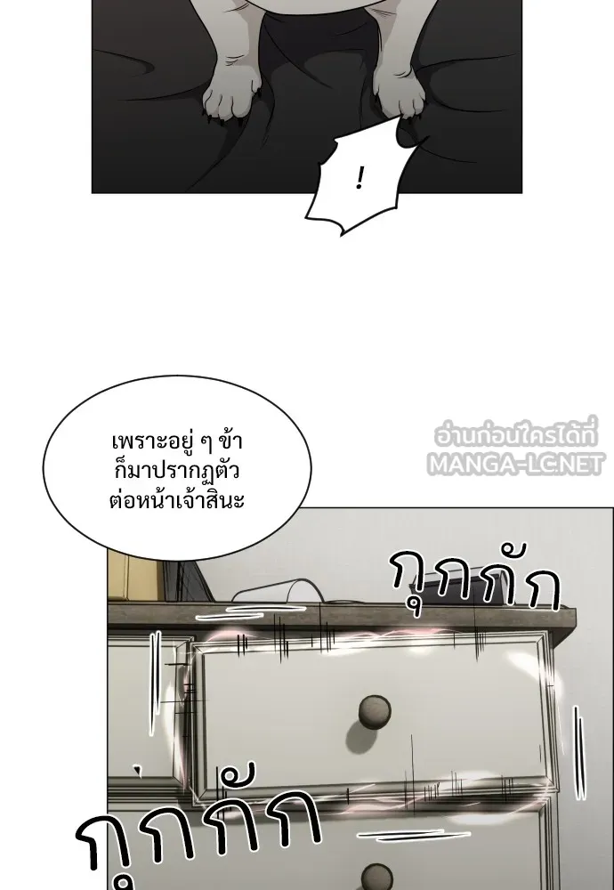 JAKDU ตอนที่ 3 รูปที่ 15