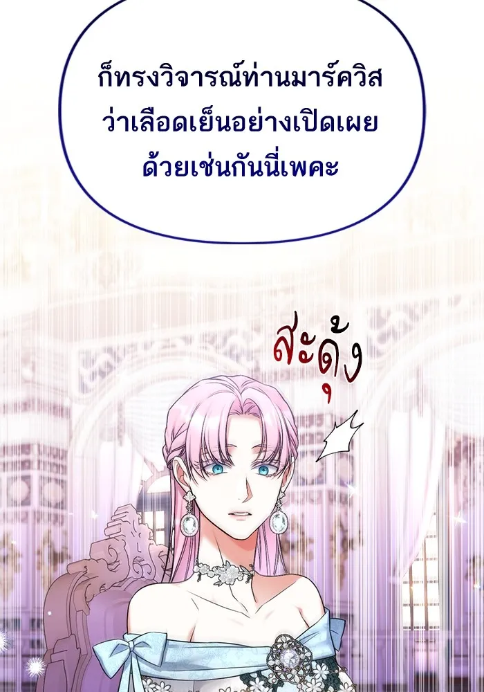 แด่ตัวละครโปรดที่ถูกทิ้ง ตอนที่ 33 รูปที่ 22