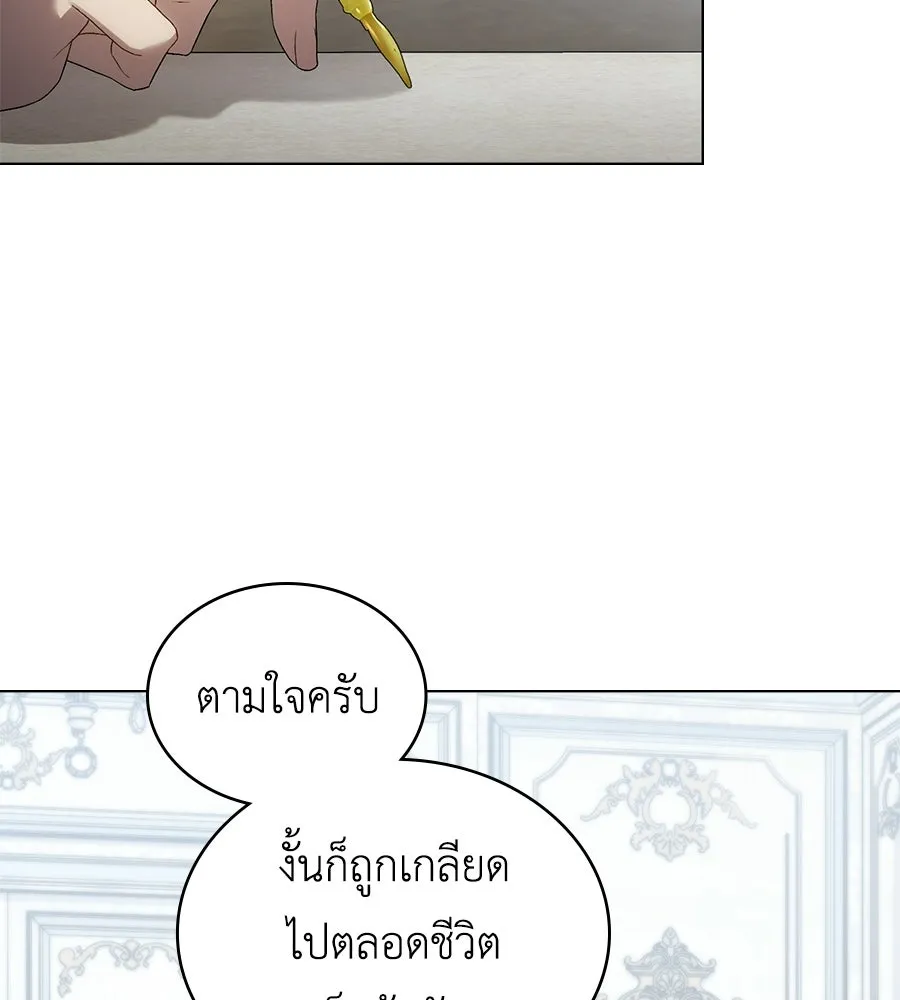 เล่ห์รักชนชั้นสูง ตอนที่ 82 รูปที่ 56