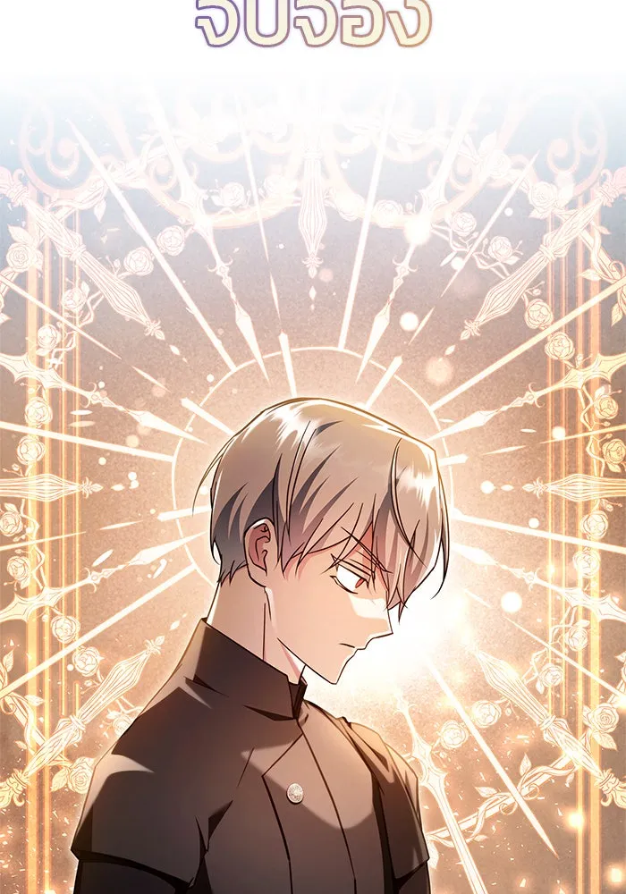 ผมไม่ได้เก่งอย่างที่คิด ตอนที่ 65 รูปที่ 164