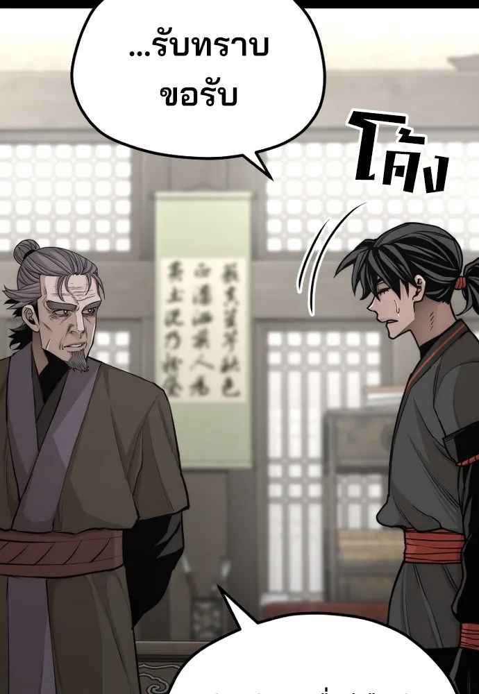 เส้นทางสู่เทพมาร ตอนที่ 58 รูปที่ 106