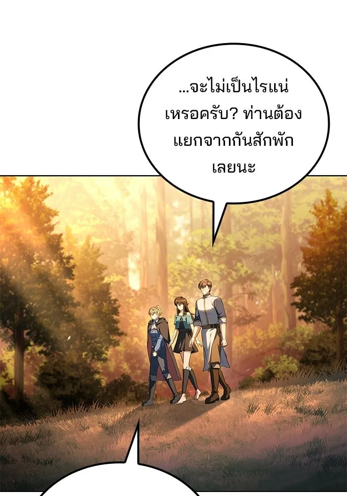 ครัวจอมเวท ตอนที่ 133 รูปที่ 80