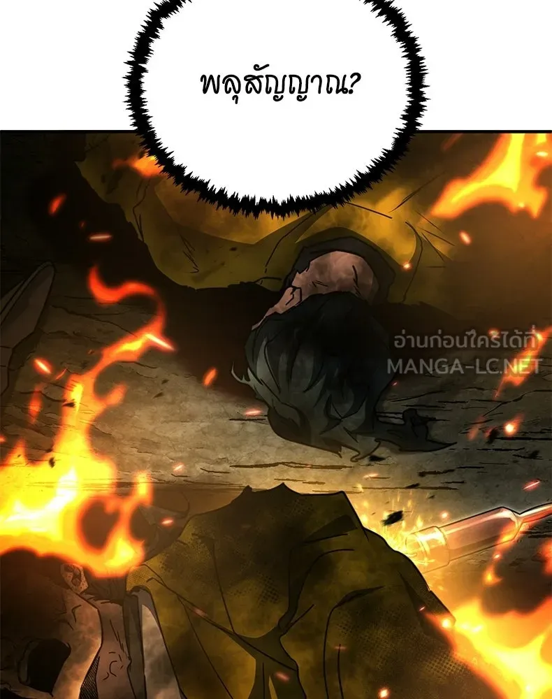 กำปั้นราชันคืนชีพ ตอนที่ 35 รูปที่ 186
