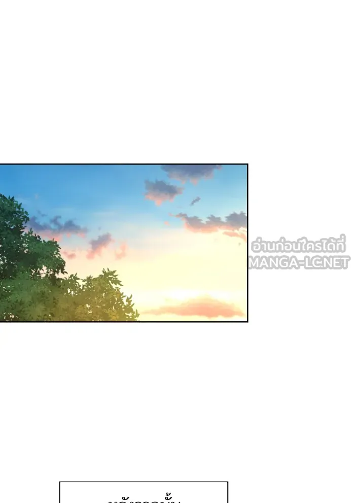 บุตรสาวของดยุกปีศาจ ตอนที่ 28 รูปที่ 21