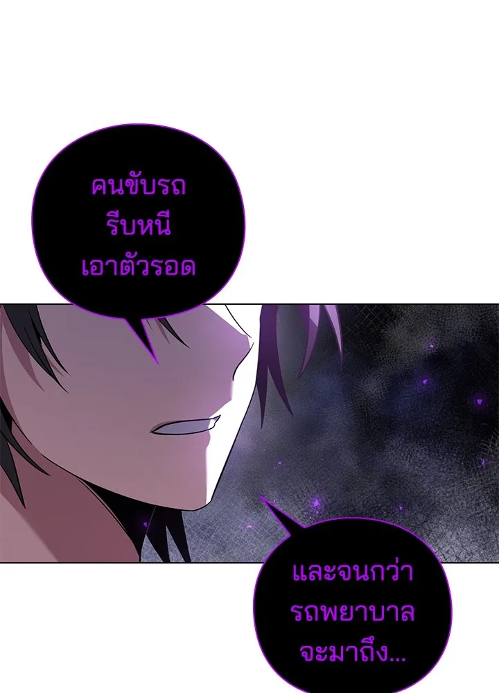 คืนแห่งโทแกบี ตอนที่ 8 รูปที่ 74