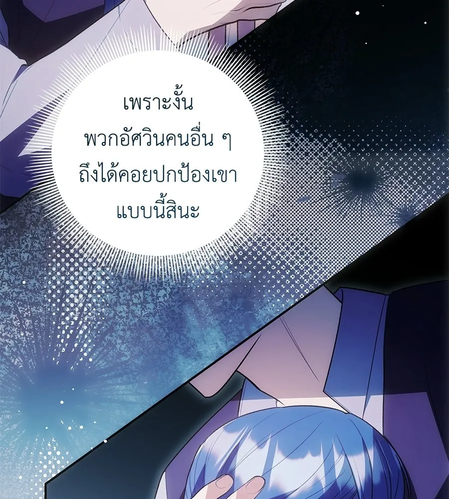 คุณพ่อของหนูคือศัตรูในชาติก่อน ตอนที่ 11 รูปที่ 125