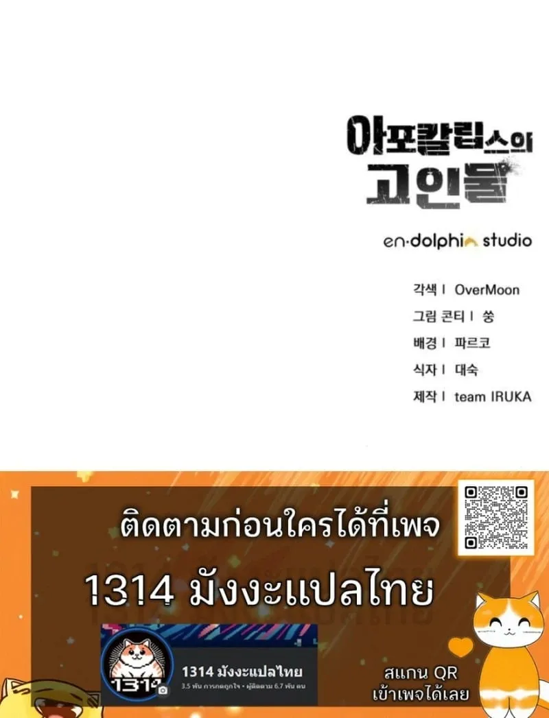 Apocalypse Veteran โคตรเทพว_นส_นโลก ตอนที่ ตอนที่ 11 รูปที่ 22