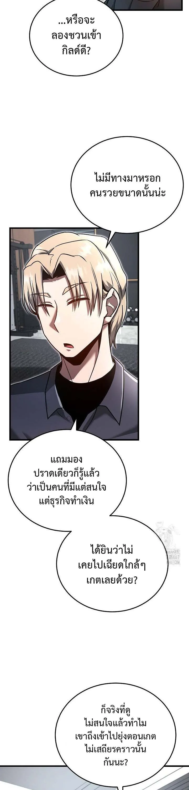 How to Retire as a Disaster Necromancer แผนเกษ_ยณใหม_ของเนโครแมนเซอร_ ตอนที่ ตอนที่ 16 รูปที่ 29
