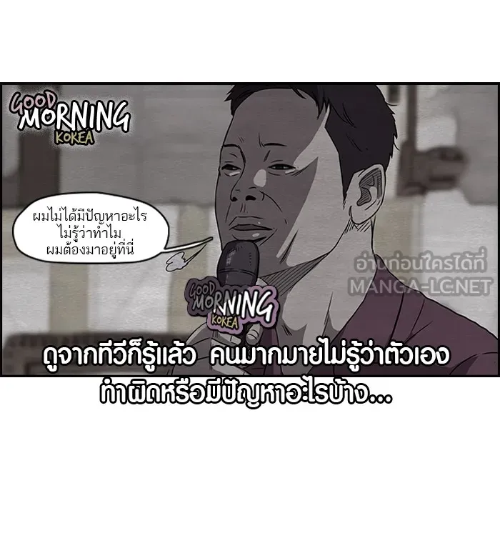 ปั่นสู้ฝันbrWind Breaker ตอนที่ 14 รูปที่ 51