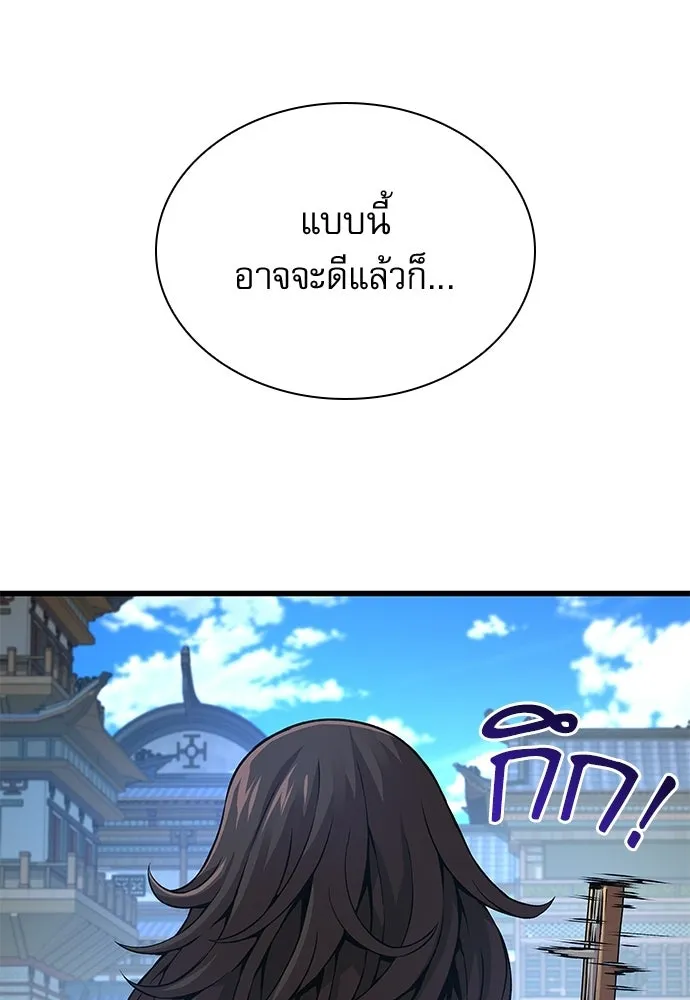 ลับลางลวง ตอนที่ 90 จางนึงอัก รูปที่ 85
