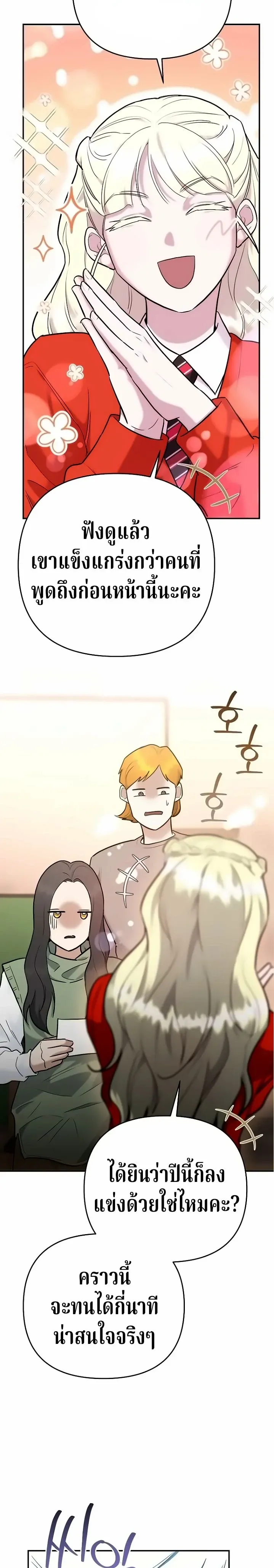 The Swordsmanship Instructor at the Academy ฉ_นกลายเป_นคร_สอนดาบของสถาบ_นไปซะแล_ว ตอนที่ ตอนที่ 47 รูปที่ 13