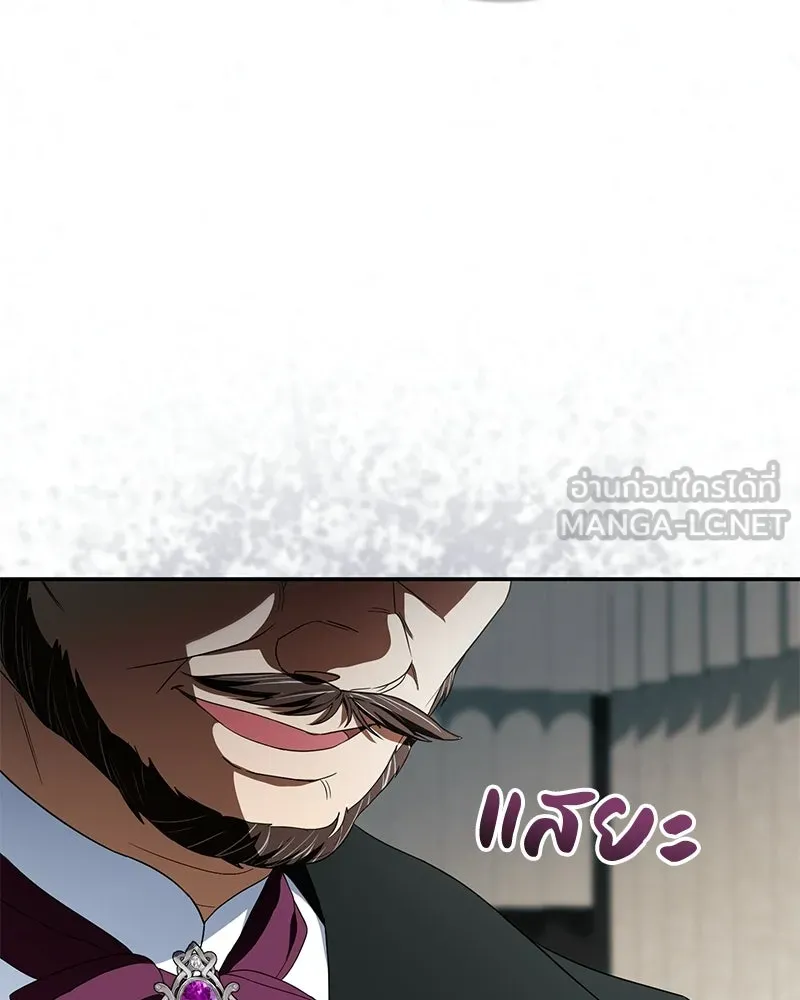 ดัชเชสเชลย ตอนที่ 53 รูปที่ 102