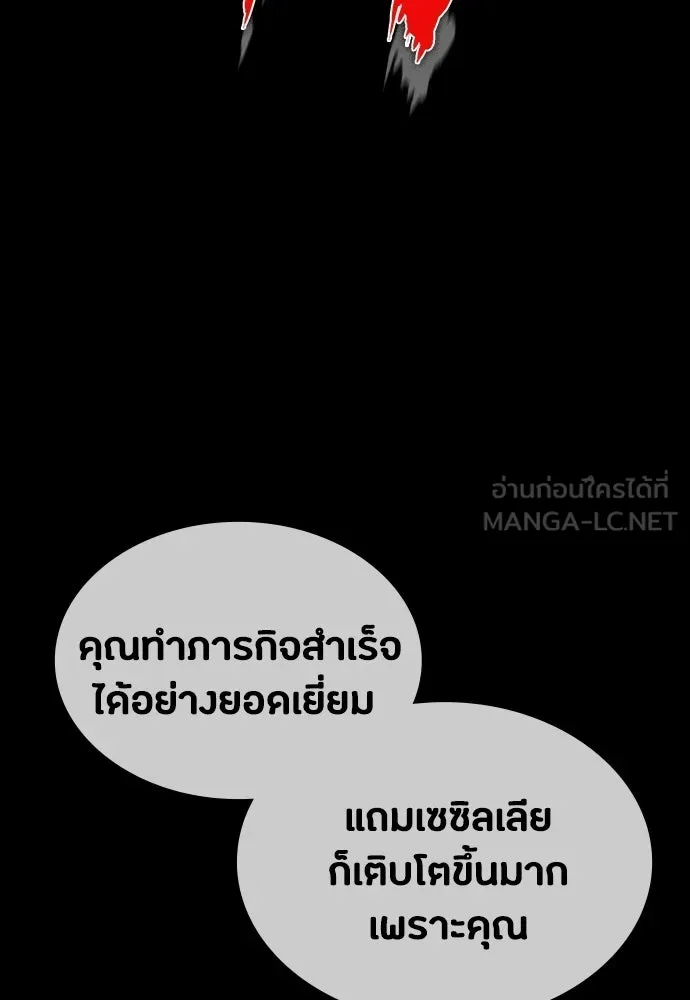 มือสังหารพันธุ์อมตะ ตอนที่ 60 รูปที่ 21