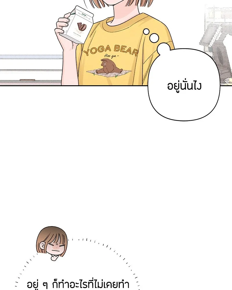 เป็นวัยรุ่นมันเหนื่อย ตอนที่ 67 รูปที่ 116