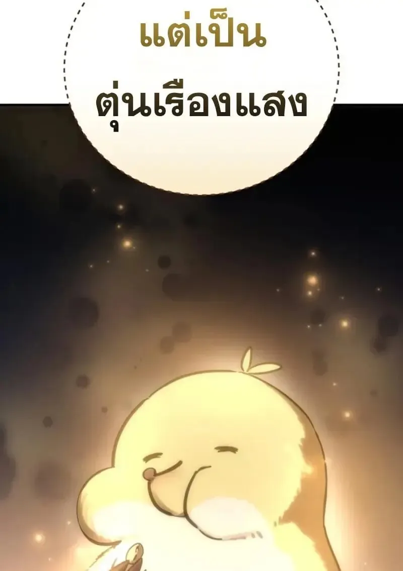 Star-Embracing Swordmaster ยอดน_กดาบผ_โอบอ_มดารา ตอนที่ ตอนที่ 99 รูปที่ 33