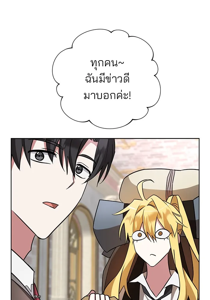 อะคาเดมีนี้เห็นทีจะเจ๊ง ตอนที่ 19 รูปที่ 50