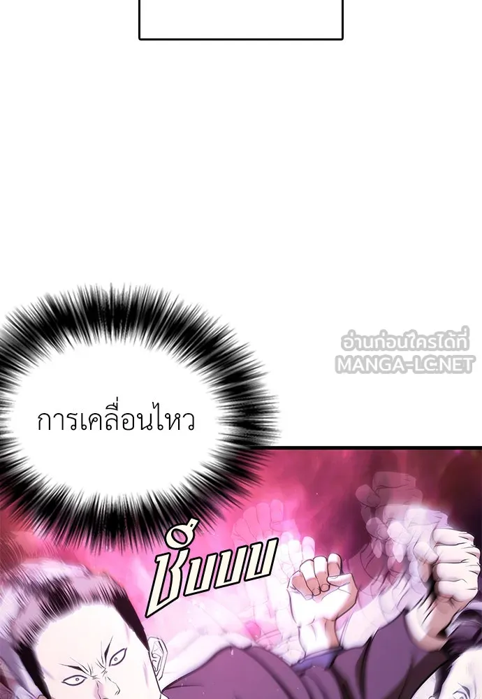 สุภาพบุรุษสูทดำ ตอนที่ 2 รูปที่ 30