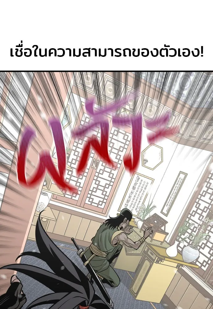 เส้นทางสู่เทพมาร ตอนที่ 18 รูปที่ 101