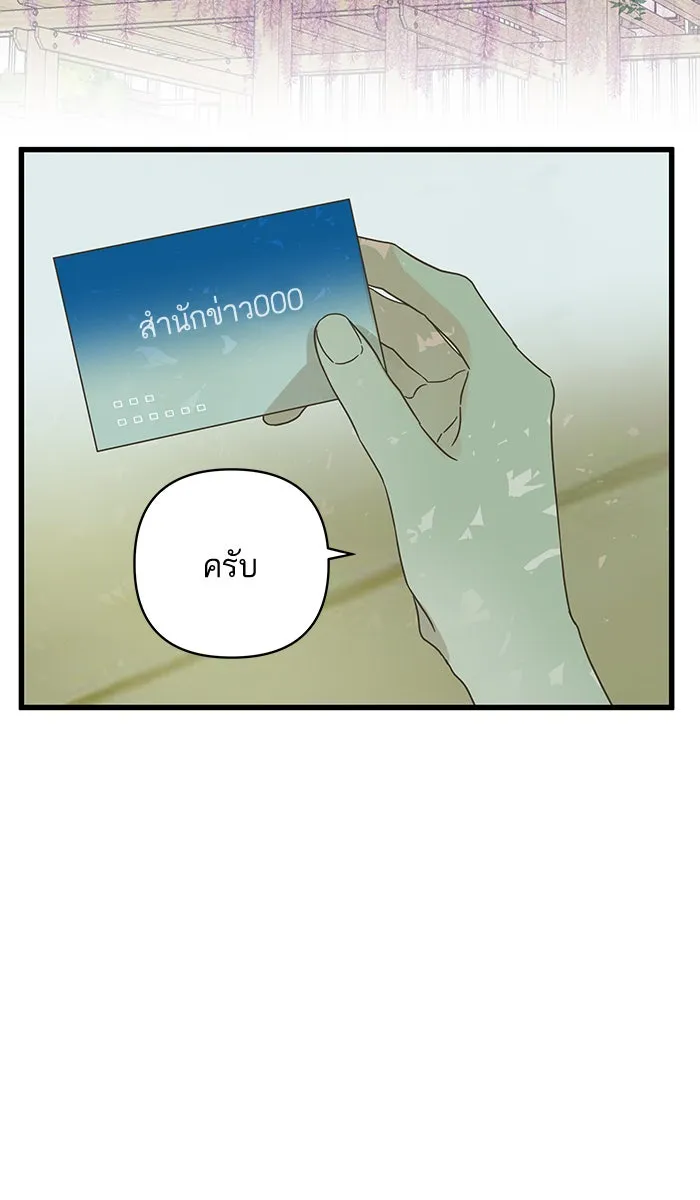 ฉันมันร้าย หรือเพราะโลกไม่น่ารัก ตอนที่ 130 รูปที่ 23