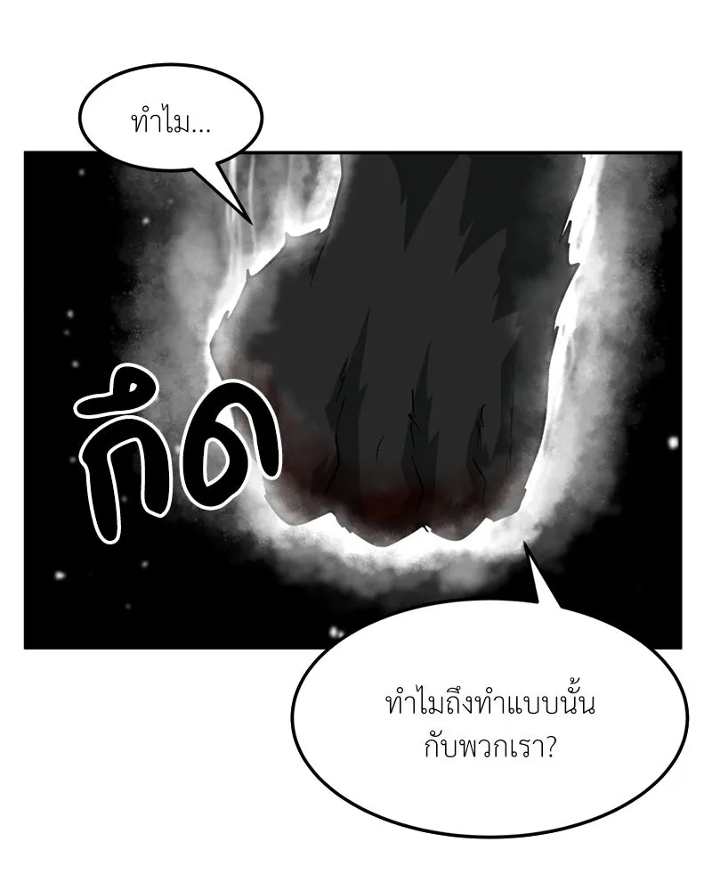 โรงเรียนสัตว์กินเนื้อ ตอนที่ 81 รูปที่ 23