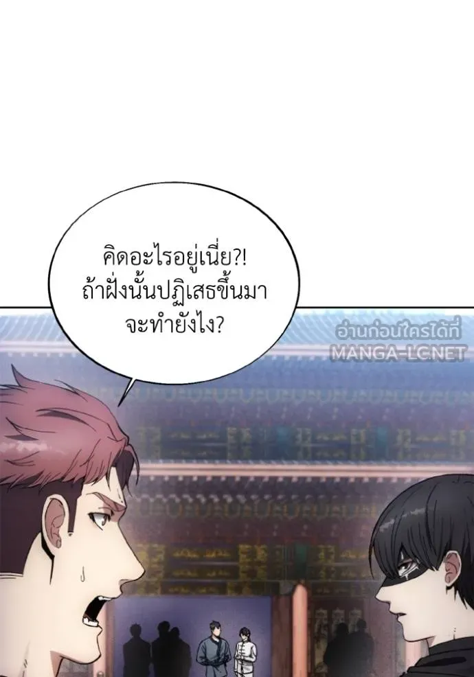 ศึกชิงบัลลังก์เทพเจ้ ตอนที่ 155 รูปที่ 60