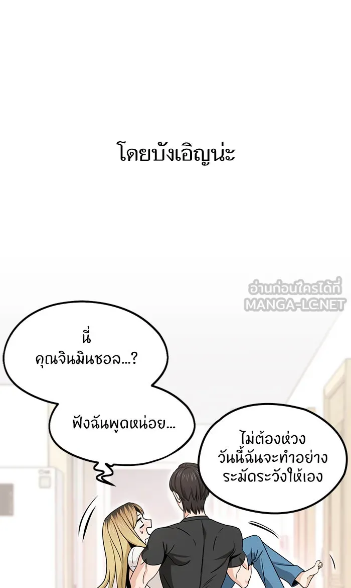 โชคชะตานำพารัก ตอนที่ 80 โดยบังเอิญ รูปที่ 96