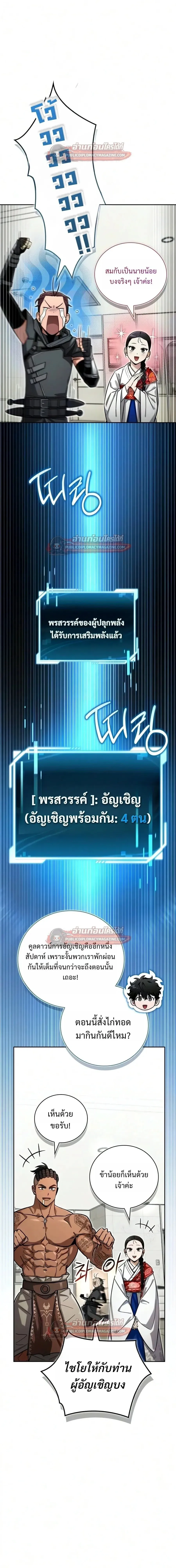 A Wimp_s Strategy Guide to Conquer the Tower กลย_ทธ_พ_ช_ตหอคอยฉบ_บคนกาก ตอนที่ ตอนที่ 29 รูปที่ 5