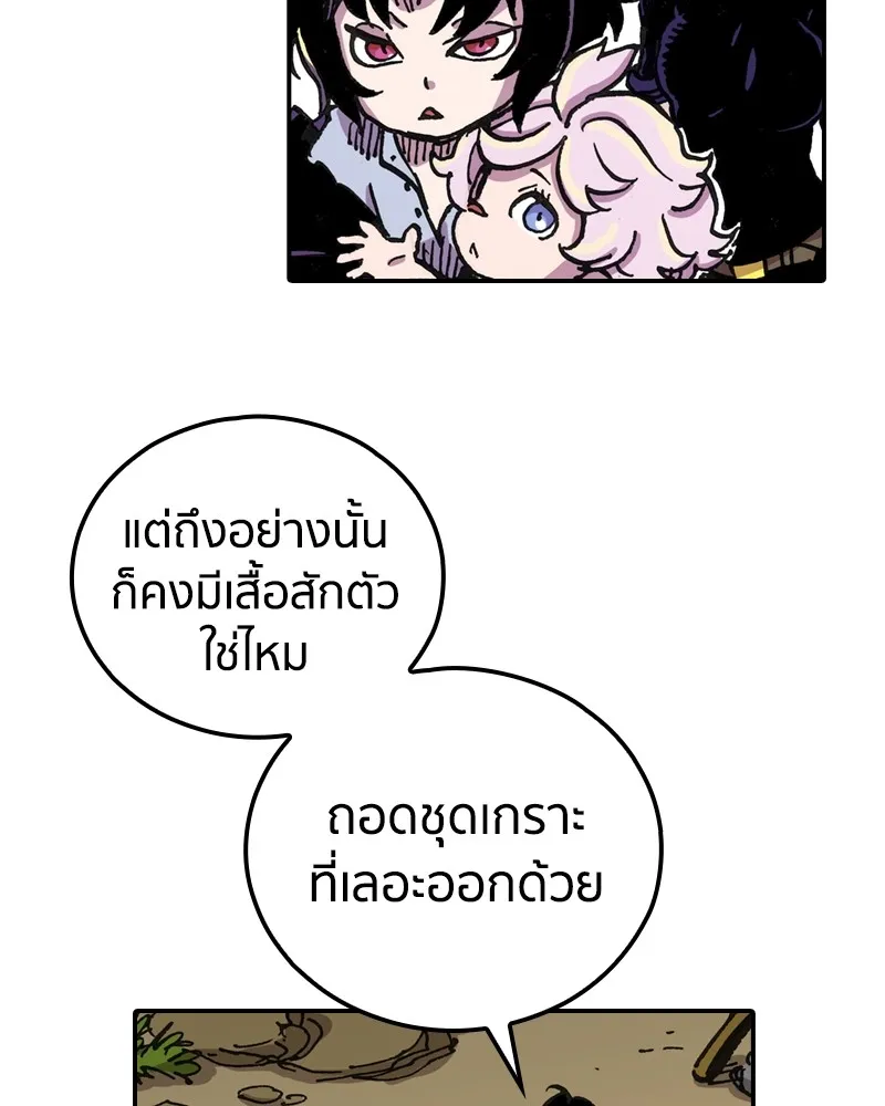 เคลวาเทส อสูรจอมราชัน ตอนที่ 5 ผู้กล้าตกอับ รูปที่ 61