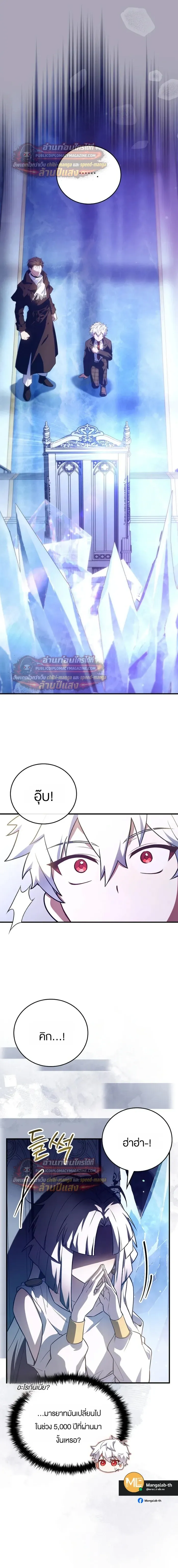 The Legendary Hero is an Academy Honors Student ว_รบ_ร_ษในตำนานเก_ดใหม_เป_นยอดอ_จฉร_ยะแห_งสถาบ_น ตอนที่ ตอนที่ 90 รูปที่ 2