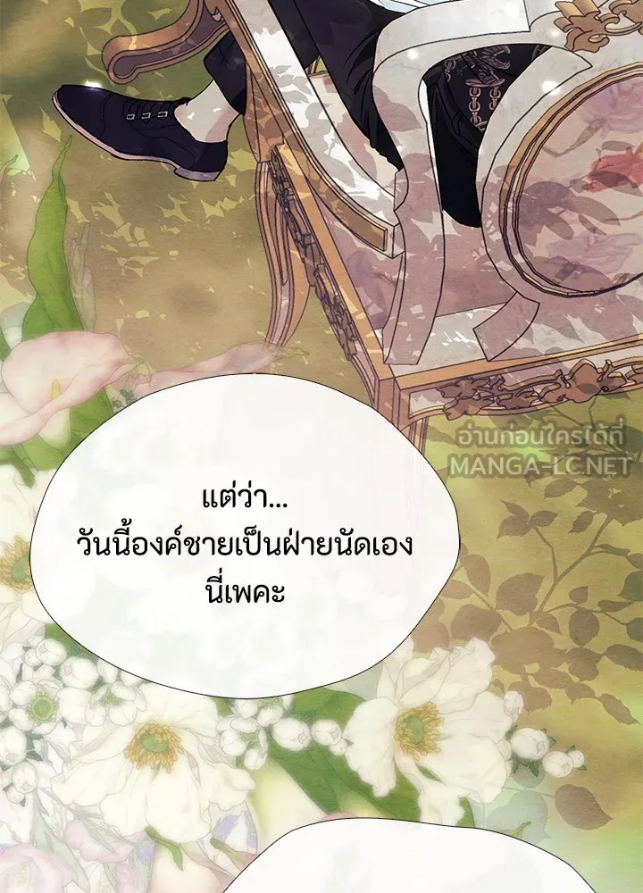 องค์ชายผู้อื้อฉาว ตอนที่ 32 รูปที่ 105