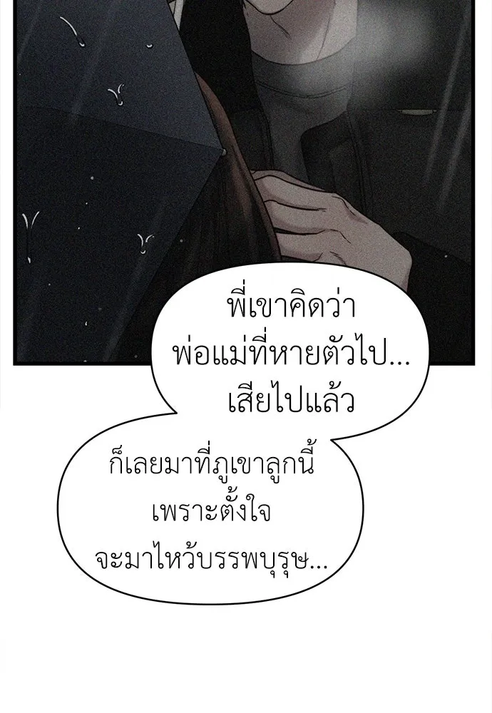 ปรารถนารักอันงดงาม ตอนที่ 77 รูปที่ 22