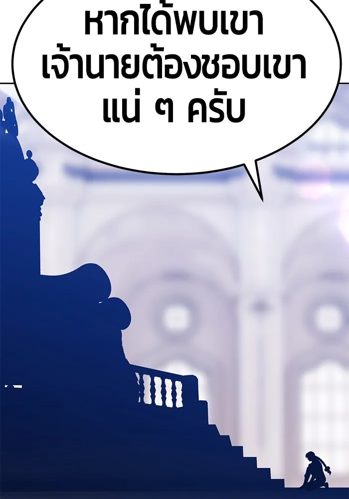 +99 ท่อนไม้พร้อมบวก ตอนที่ 26 รูปที่ 262