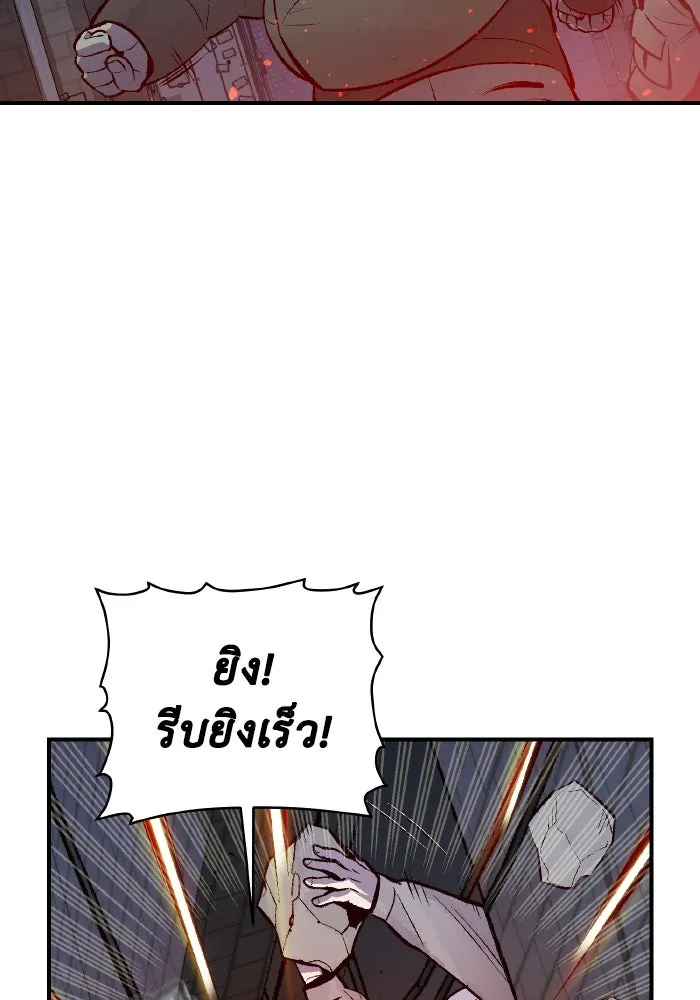 The Lone Necromancer ตอนที่ 67 รูปที่ 113