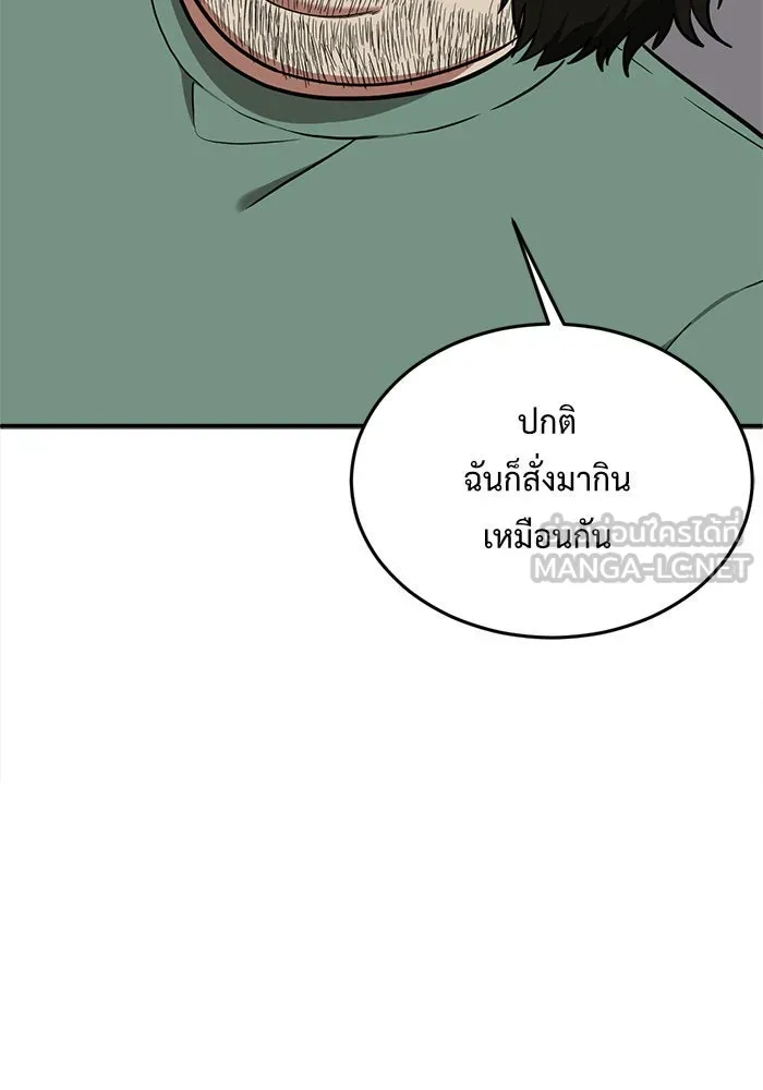 ช่วยเปลี่ยนฉันที ตอนที่ 95. เอเดน 15 รูปที่ 27