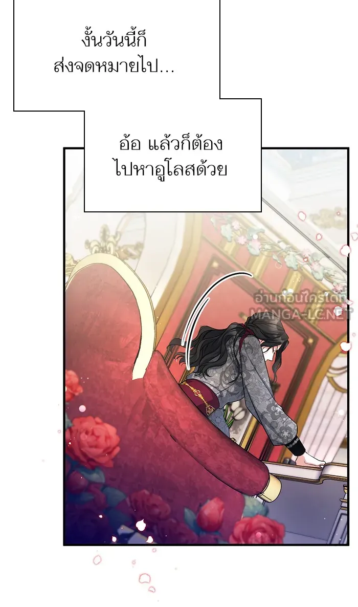 แด่ตัวละครโปรดที่ถูกทิ้ง ตอนที่ 21 รูปที่ 42