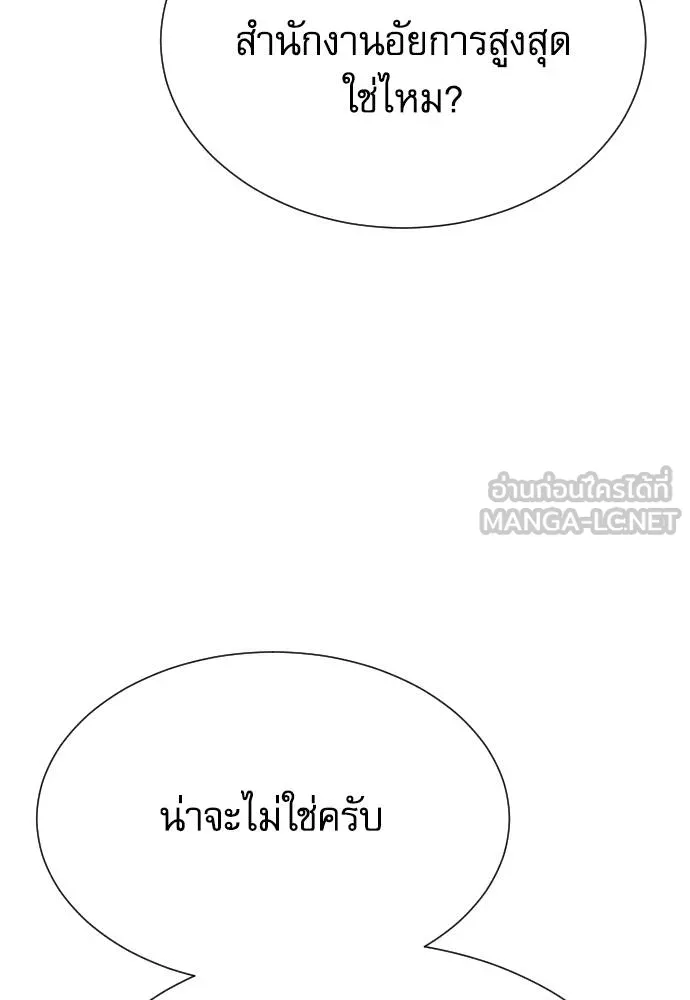 หลานอัจฉริยะ ตอนที่ 36 รูปที่ 53