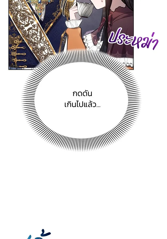 แอชสตาร์ต ตอนที่ 27 รูปที่ 35