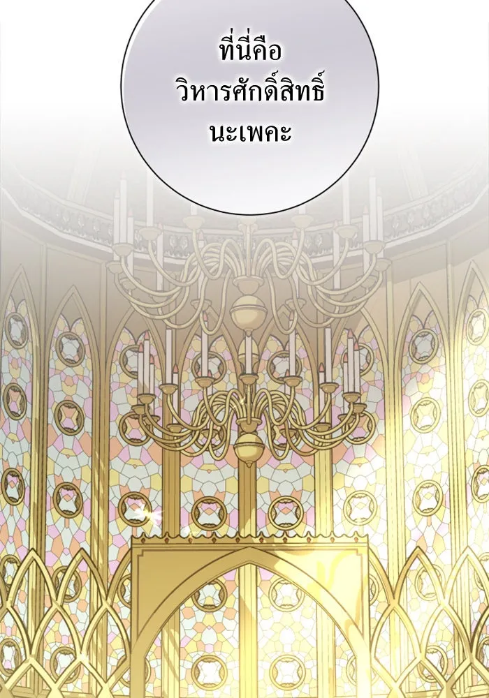 ชิงชีวิตพลิกลิขิตชะตา ตอนที่ 155. ความบริสุทธิ์(2) รูปที่ 11