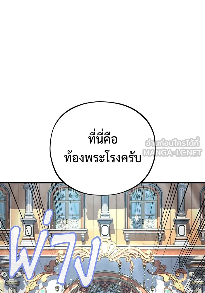 จอมเวทเกิดใหม่ในรอบ 66666 ปี ตอนที่ 102 รูปที่ 9