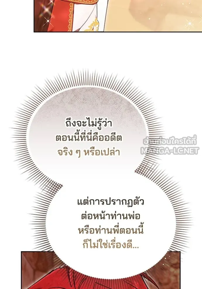 เจ้าสาวอัคนีดำ ตอนที่ 98 รูปที่ 56