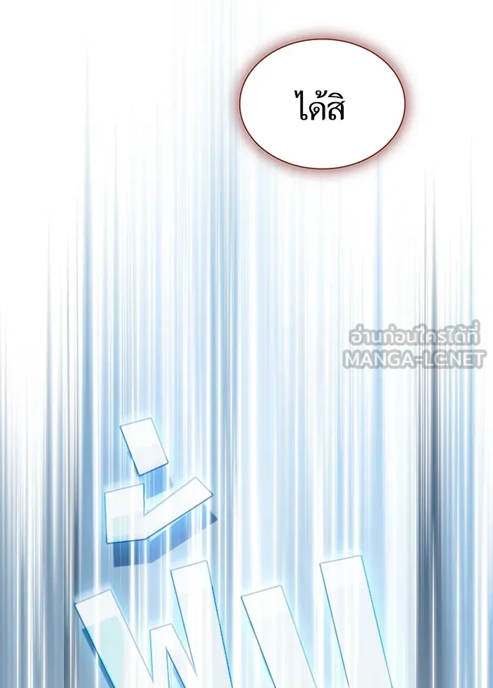 ผู้เล่นขั้นเทพแห่งหอคอยฝึกสอน ตอนที่ 98 รูปที่ 60
